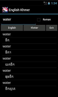 Free English Khmer Dictionary APK for Android