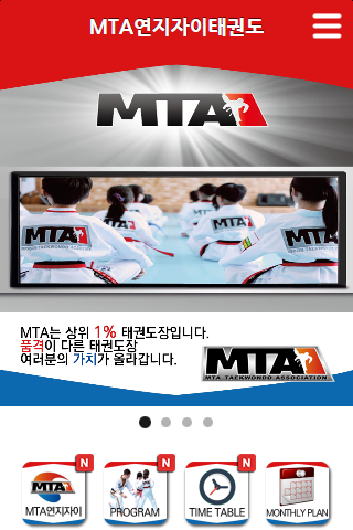 免費下載教育APP|MTA연지자이,진구,연지동 app開箱文|APP開箱王