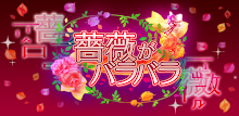 Break Rose(Kanji:薔薇) APK