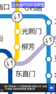 地铁高清图(圖2)-速報App