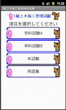 1級土木施工管理試験　りすさんシリーズ
