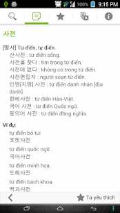 Tu dien Han Viet(圖7)-速報App