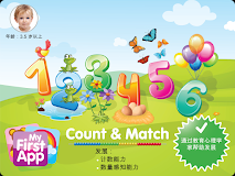 Count & Match 1