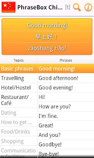 Phrasebook Chinese Lite(圖2)-速報App
