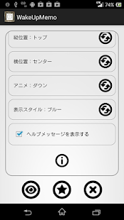 広告無し　ウェイクアップメモ（待機負荷無しの超軽量メモ）スリープ解除時にメモをポップアップ表示(圖3)-速報App