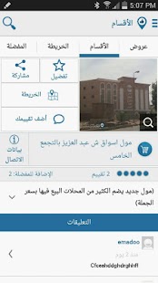 How to download New Cairo Directory 3.1 unlimited apk for pc