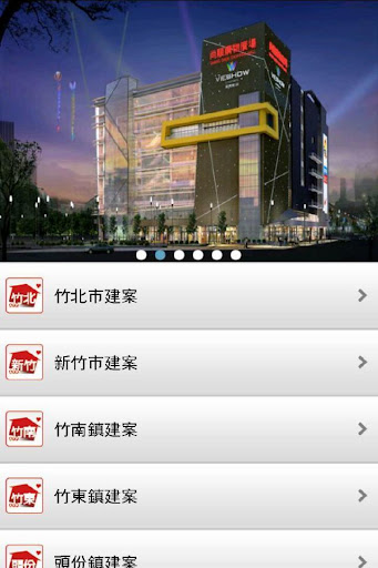 【免費旅遊App】688生活購屋網APP-APP點子