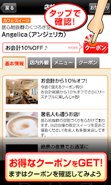 「街カフェ」全国のカフェを探せるクーポンアプリのおすすめ画像4
