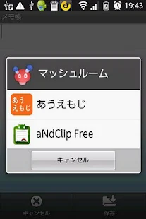 あうえもじ(圖2)-速報App