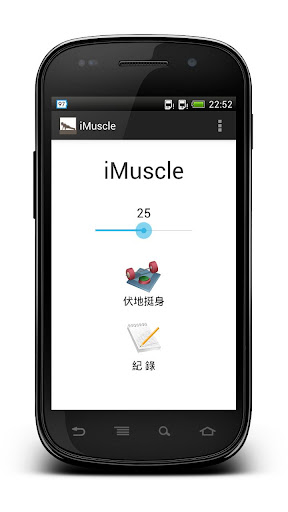 iMuscle