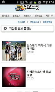 지상군 페스티벌 Screenshots 3