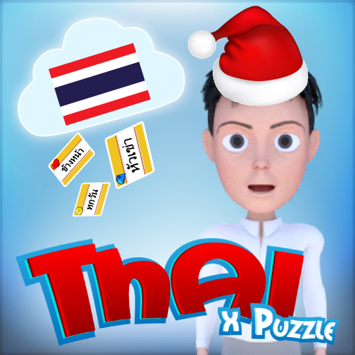 Thai x Puzzle LOGO-APP點子