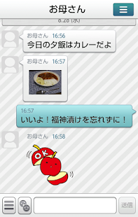 LaLa Call～050/IP電話でおトクな通話アプリ(圖5)-速報App