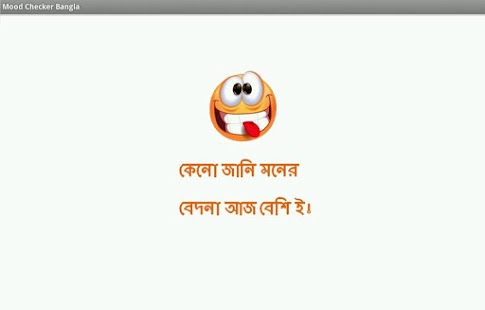Download Mood Checker Bangla APK for Android