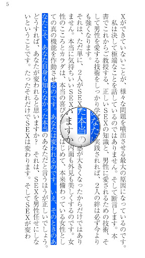 アダム徳永のオンナを楽しむ！大人の保健体育