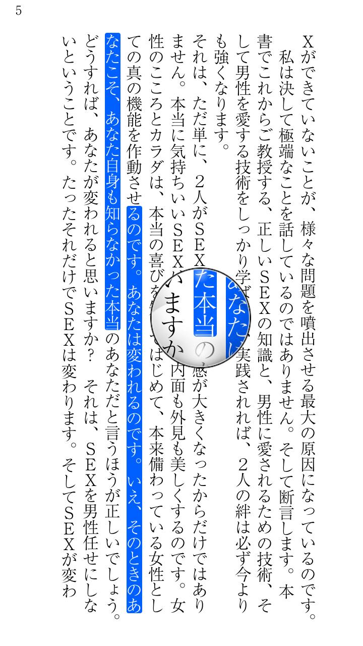アダム徳永のオンナを楽しむ！大人の保健体育 Screen 1