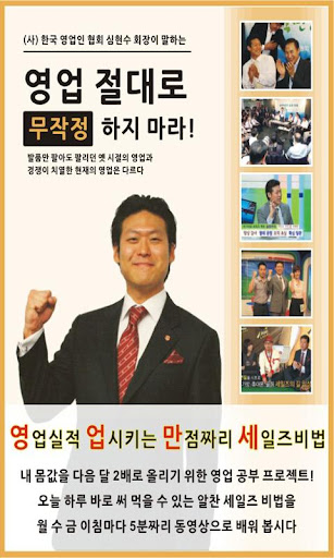 심현수의 영업만세