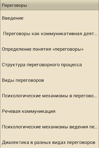 Переговори