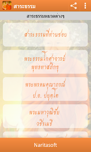 สาระธรรม: ธรรมะสั้นๆ30วินาที