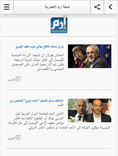 ارم نيوز Erem News