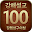갈렙 성경강해 100선 Download on Windows