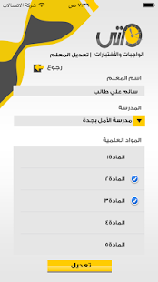 متى ‎(圖3)-速報App
