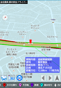 交通違反撲滅委員会EXECUTIVE　オービス・ねずみ捕り(圖4)-速報App