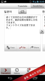 免費下載生產應用APP|Korean-Japanese Translation app開箱文|APP開箱王