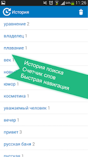 Russian <> German dictionary(圖5)-速報App
