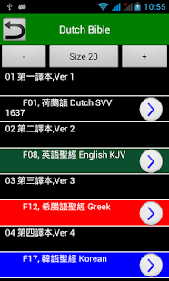 Dutch Audio Bible 荷蘭語有聲聖經 Screenshots 11