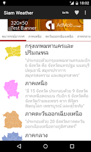 Free Siam Weather APK