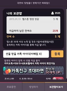 Lastest 젬스톤 생성기 - 영웅용 APK