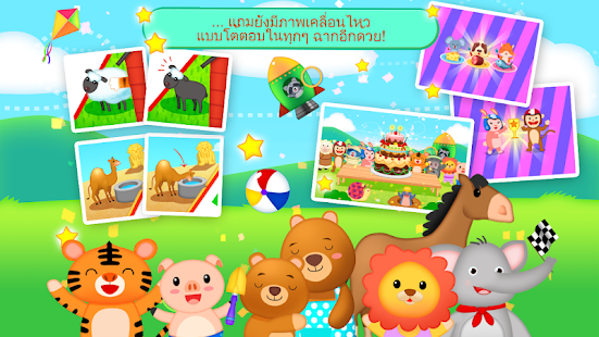 download เขาวงกตของเด็กน้อย 123 HD free