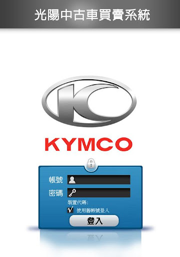 KYMCO光陽中古車估價系統