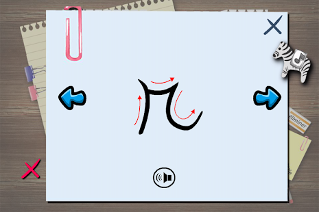How to download French writing lastet apk for android