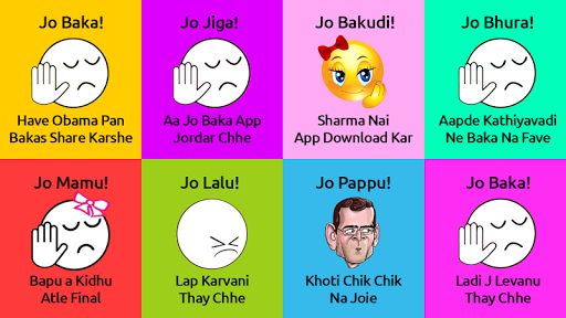 免費下載生產應用APP|Gujarati Jo Baka app開箱文|APP開箱王
