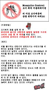 모기 퇴치 모기향 벌레 불면증 잠자리 취침