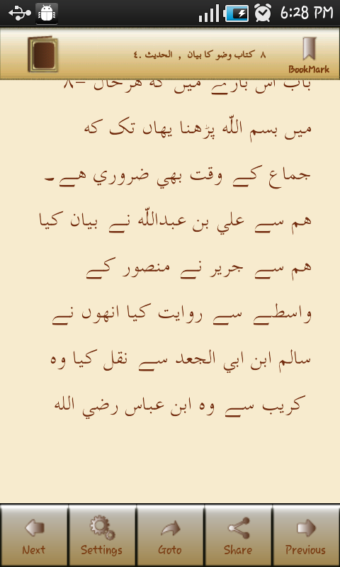 Bukhari Hadith Arabic Pdf Reader