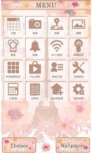 艾菲爾鐵塔主題　可愛的巴黎(圖3)-速報App