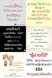 สติ๊กเกอร์ คำคมรักซึ้งๆ โดนๆ