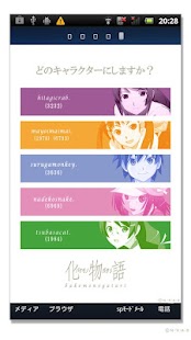 How to mod 「化物語」バッテリーウィジェット 1.0 unlimited apk for pc