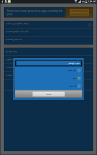  برنامج المؤذن . مواقيت الصلاة- صورة مصغَّرة للقطة شاشة  