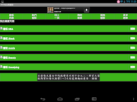 PTT Web BBS 閱讀器 APK Gambar Screenshot #11