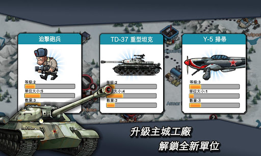 【免費動作App】Warfare Nations-APP點子