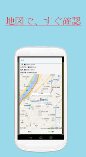 Location memo Screenshots 2