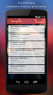 Dnepropetrovsk Guide Screenshots 6
