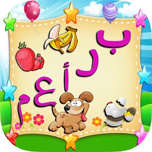براعم الأطفال الجزء الرابع.apk 1.3