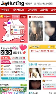 How to mod 얼짱 선발대회 1.0.1 apk for pc