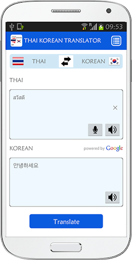 Thai Korean Translator