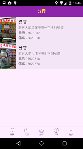 【免費財經App】佳信地產-APP點子